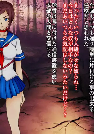 Taimashi Reika Haiboku ~Namekuji no Botai ni Sareta Onna Senshi~