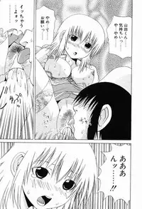 [Gekka Saeki] Ryoujoku