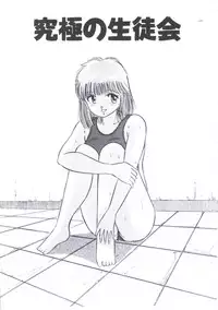 [Manno Rikyuu] Cutie Pet