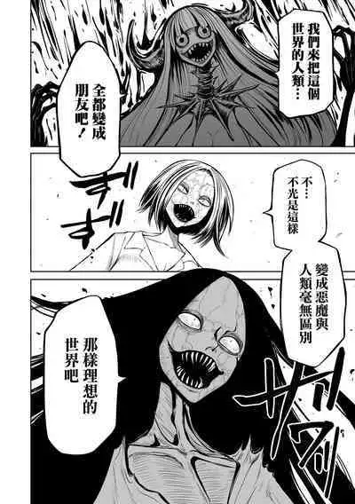 Kourin! Akuma Friends - Advent! Devil Friends | 降臨!惡魔Friends