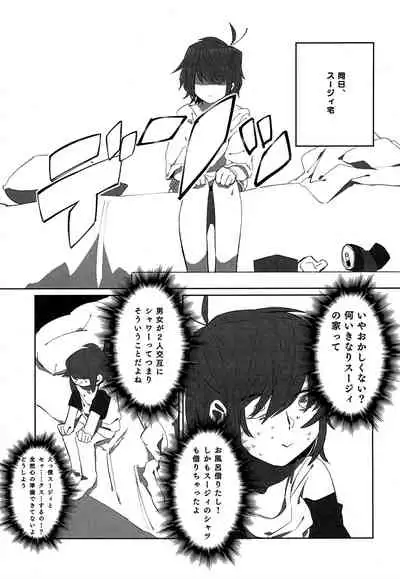 Oazuke Hot Chocolate