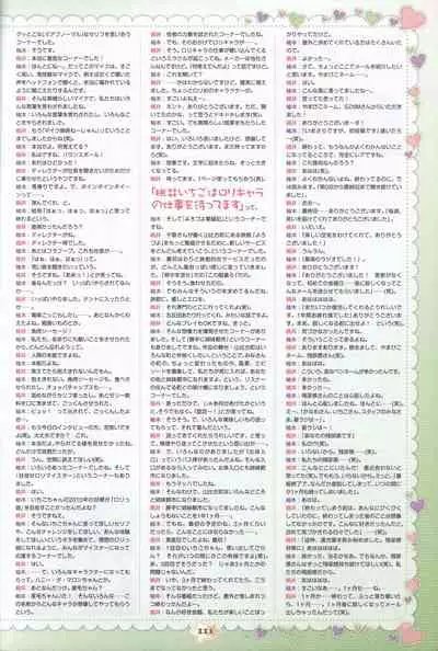 Hoshizora e Kakaru Hash visual fanbook