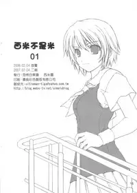 （20060204)[恐怖白果醬]西米不是米