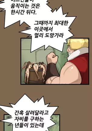 Aharoo | Yahalue Ch. 0-23