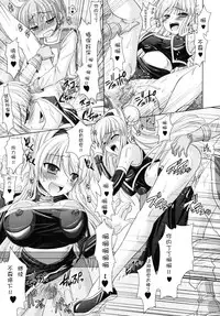 [Rusty Soul, Alto Seneka] Brandish 2 [Chinese] [kanade汉化组]