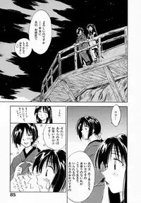 [Juichi Iogi] Reinou Tantei Miko / Phantom Hunter Miko 07