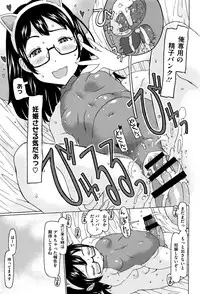 [EB110SS] Ippai Asonda Yo