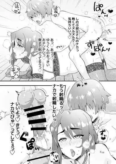 Shemale & Mesu Danshi Goudou-shi SHEMALE C' s HAVEN 2