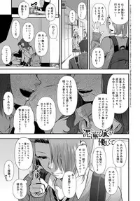 COMIC Anthurium 2017-11 [Digital]