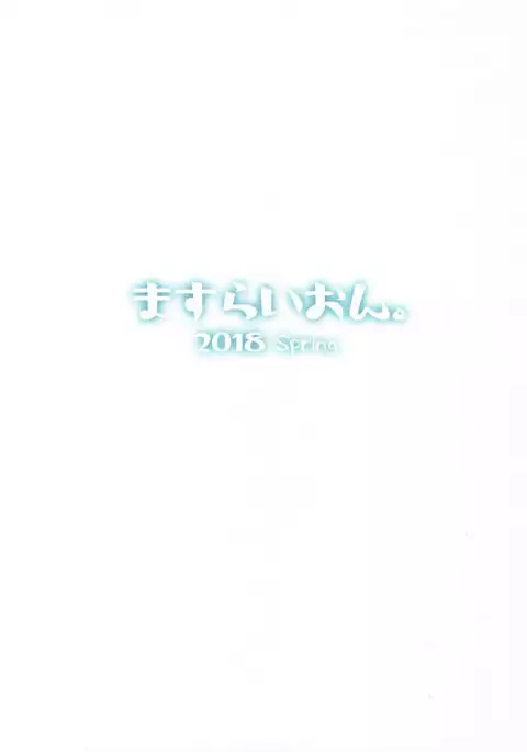 Kodomo no Tsukurikata