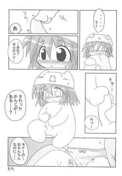 Hitoyasumix Monaka no Hon