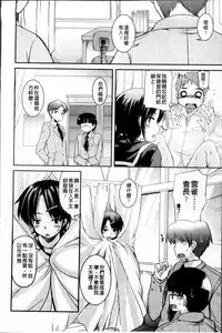 [Narusawa Kei] Kumagiri-san wa Dere nai [Chinese]