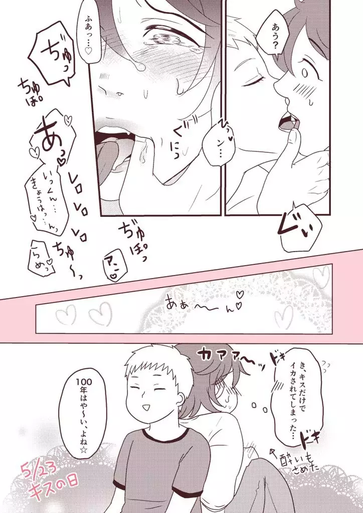 SM調教漫画②昼のお散歩編