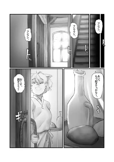 Amamiya Koyomi VS Erotic Trap Dungeon