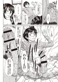 [Ueno Naoya] Boku no Mae dake Chijo na Kanojo