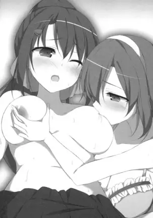 百合色コーディネート