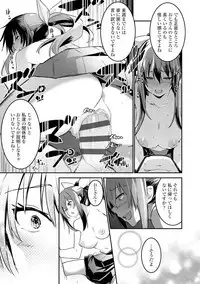 Kiss Shite, Sensei. - Kiss me, Teacher