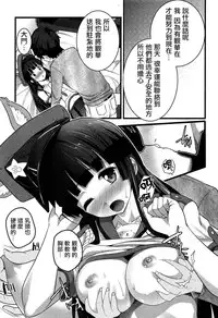 [Ooishi Chuuni] Virgin Zombie Ch. 4 [Chinese] [Pつssy汉化组]