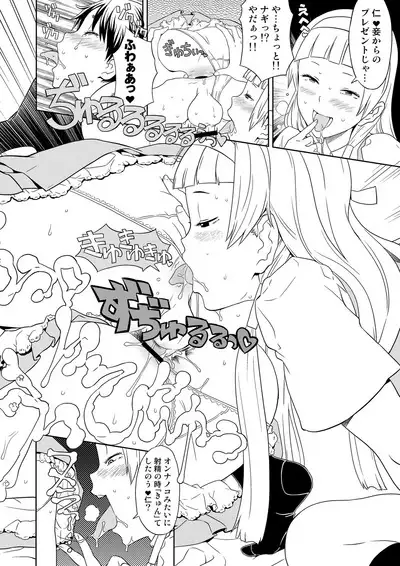 Kanzen Kuppuku Koushuu Benki