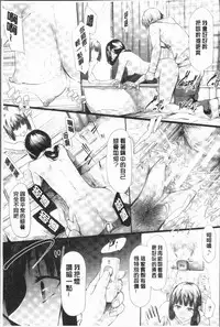 [Shiki Takuto] Sakuramiya Shimai no Netorare Kiroku [Chinese]