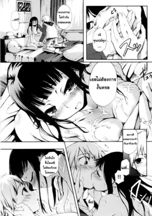 - Mankai Otome [Thai] By AnKh