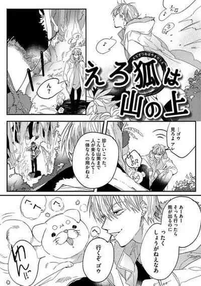 Koibito wa Reikan Seinen