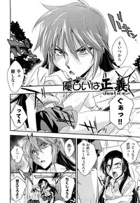 [Akimoto Karma] Choi M