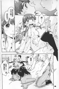 [Akishima Shun] JC ENCOUNT [Chinese]