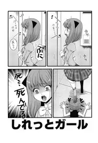 [Arima Natsubon] Inran Shoujo Jiten