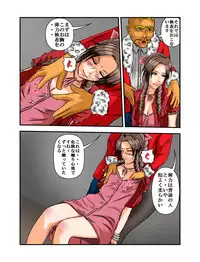 [masarei] Koruhataneo Zaburou (Final Fantasy VII)