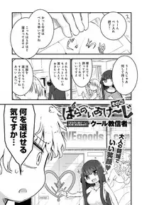 COMIC Anthurium 2017-04 [Digital]