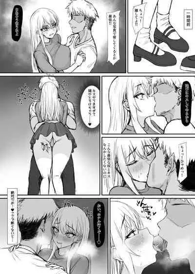 彼氏とのデート中にヤリチンの元カレに呼び出されて浮気セックスしちゃう女の子