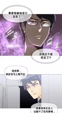 HouseHold Affairs 【卞赤鲤个人汉化】1~34话(持续更新中)