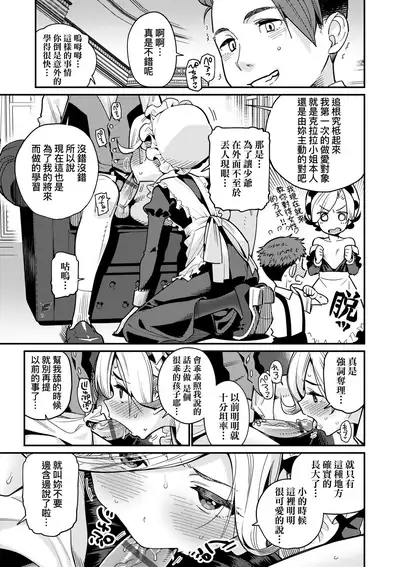 Itoshiki Wagaya - My Beloved Home | 我最心愛的家