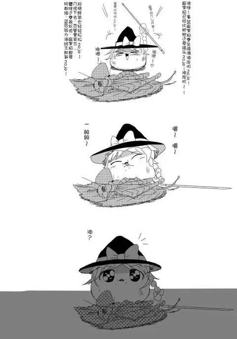 Maricha's great adventure ！