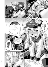 [Achromic (Musouduki)] Loli & Futa Vol.3 (Kantai Collection -KanColle-) [Chinese] [想抱雷妈汉化组] [Digital]
