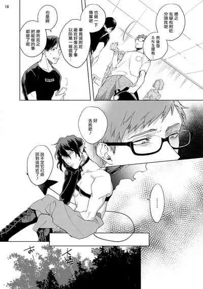 [Yao] Inma-sama ni Hallelujah! | 赞美淫魔大人! Ch. 1-4 [Chinese] [拾荒者汉化组] [Digital]