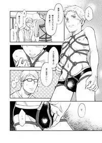 (C83) [Box (Tsukumo Gou)] Toki no Netsu