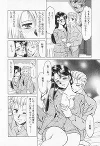 [Negura Nao] Step Everyday 01