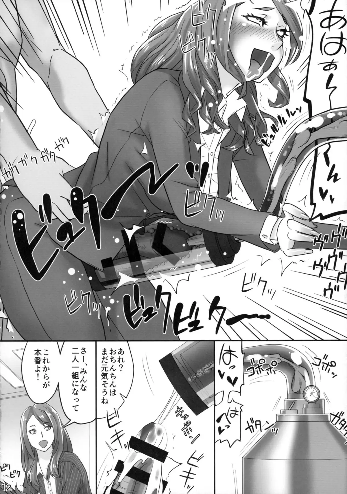 Futanari Joshi Shin'nyuu Shain Kenshuu