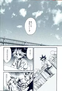 (C81) [Quartzshow (Hari)] Aurora 2 (Yu-Gi-Oh!)