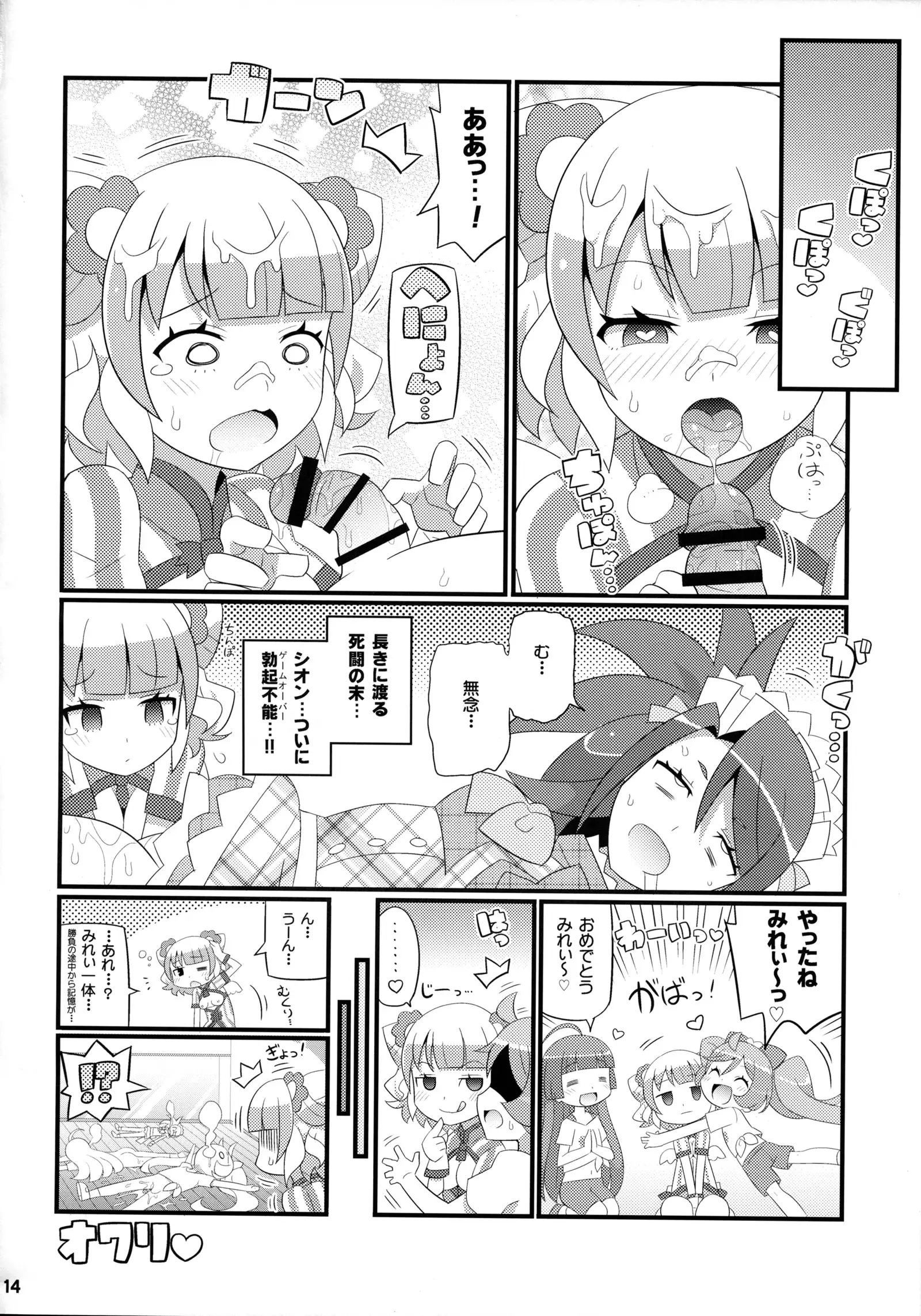 Suki Suki Mirei-chan 4th LIVE