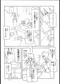 [Harimaya] E02 (Ragnarok Online)