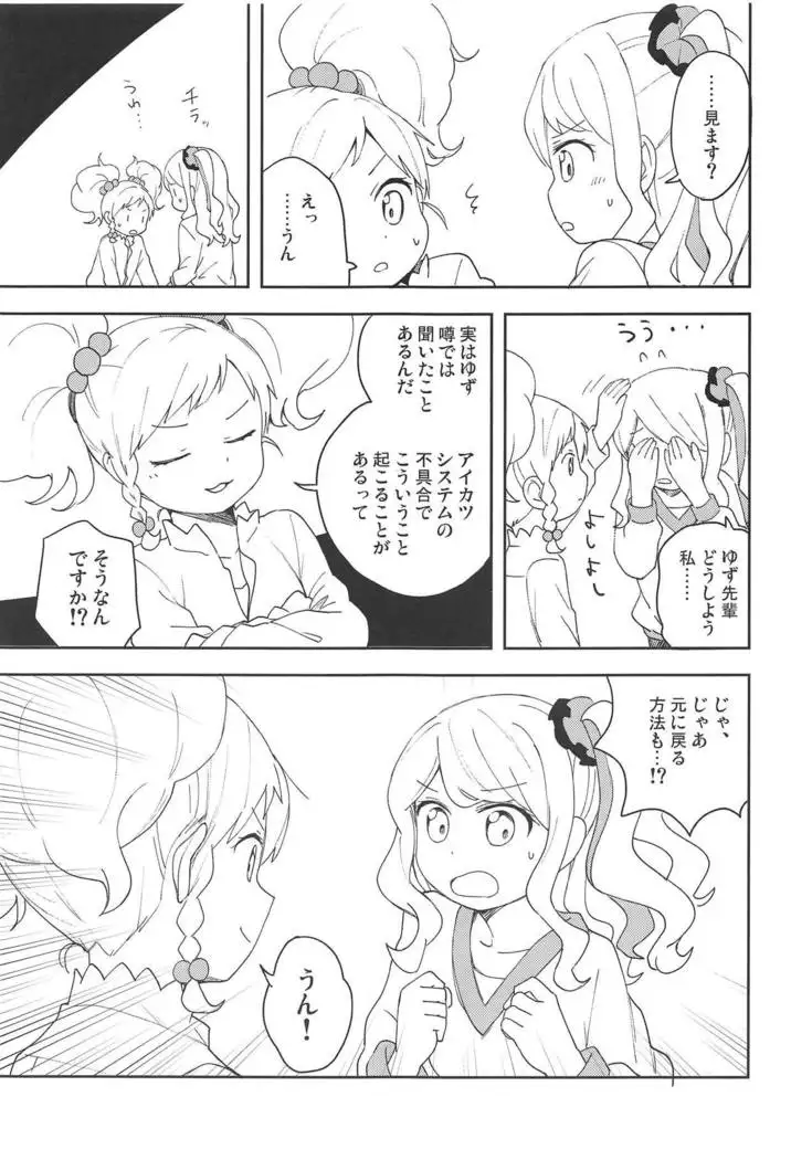 Onegaishimasu, Yuzu Senpai!