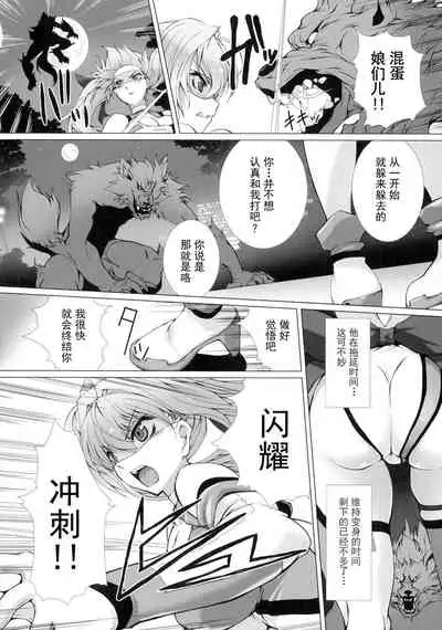 Hengen Souki Shine Mirage THE COMIC EPISODE 1-2