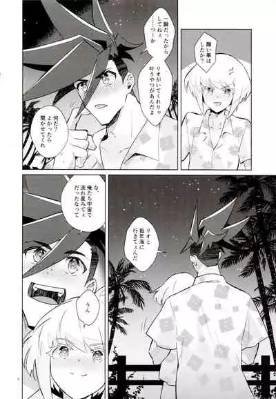 Orera no wasureran nee Natsu!!