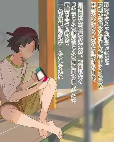 [waiwai] Fascinated by Hasshaku-sama Ch. 1-2