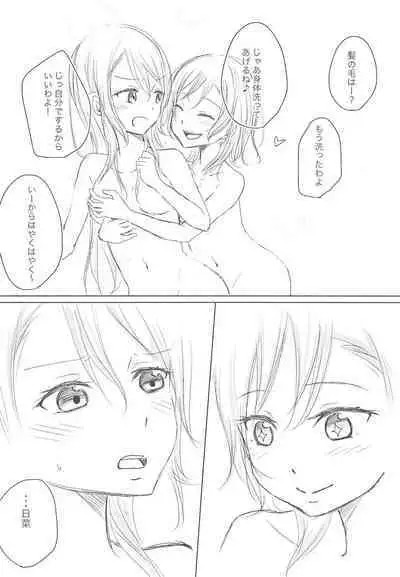 Zettai ni Koe o Dashite wa Ikenai Sayo Hina 24-ji