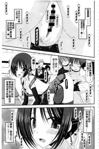 [Charu] Roshutsu Shoujo Yuugi Mishima Hikaru no Seiheki Ge [Chinese]