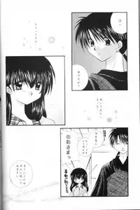 (C61) [Sakurakan (Seriou Sakura)] Mori no Naka no Chiisana Tsubasa (Inuyasha)